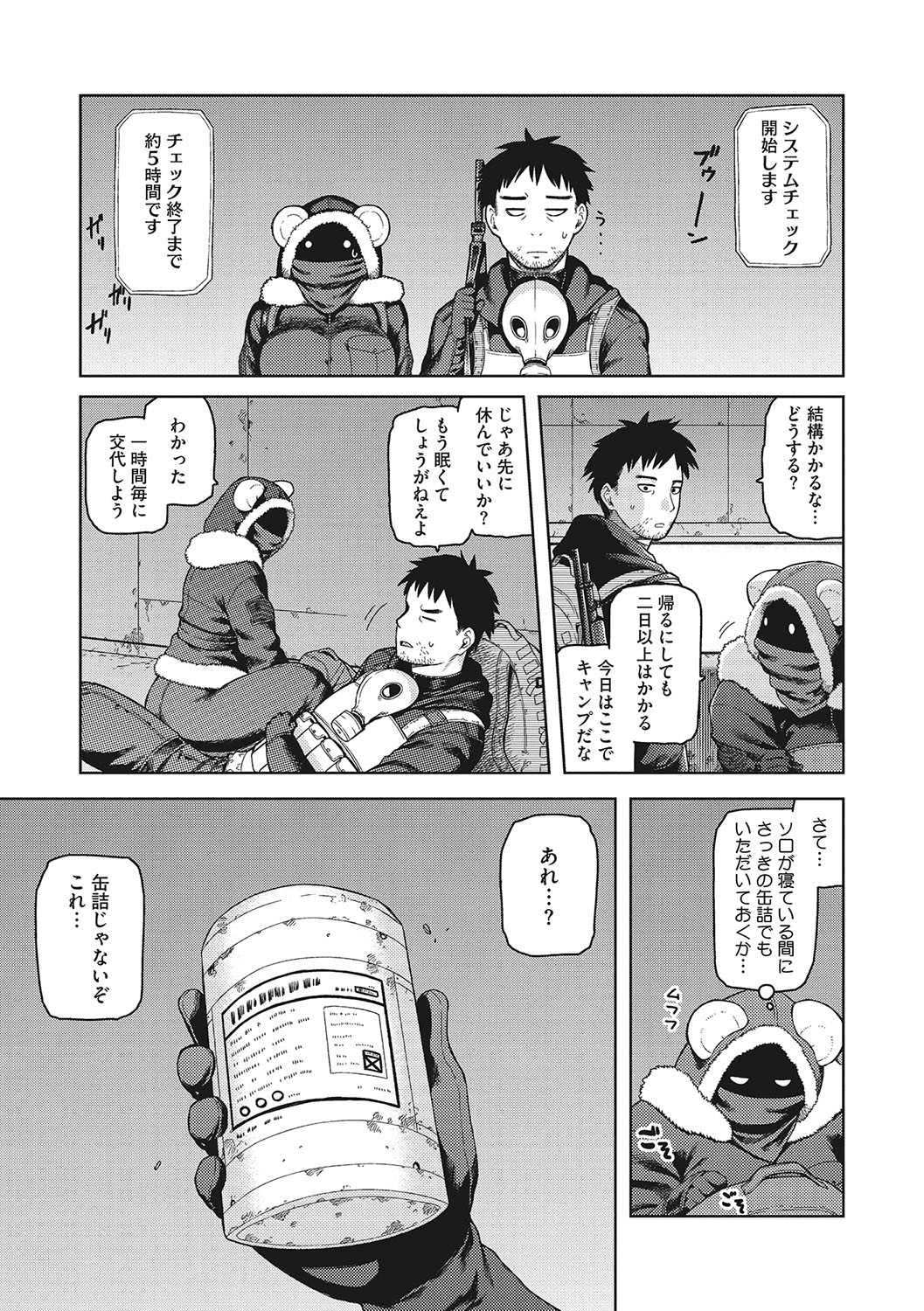 Page 172