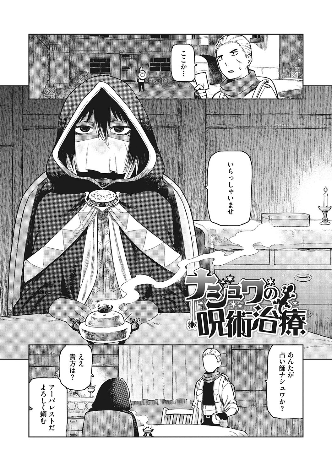 Page 192