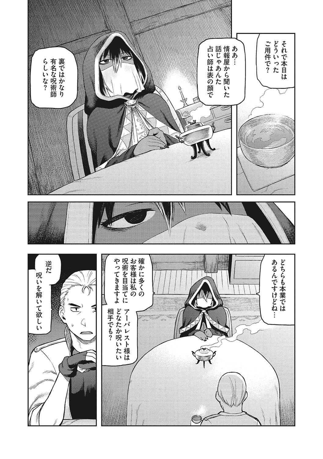Page 193