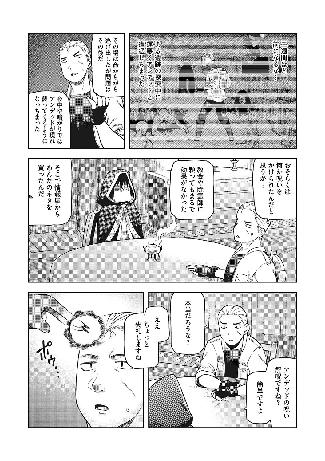 Page 194
