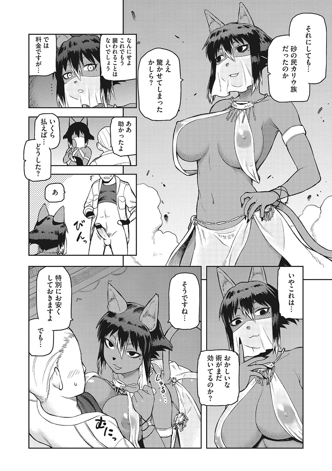 Page 203