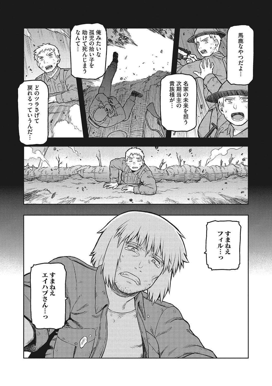 Page 67