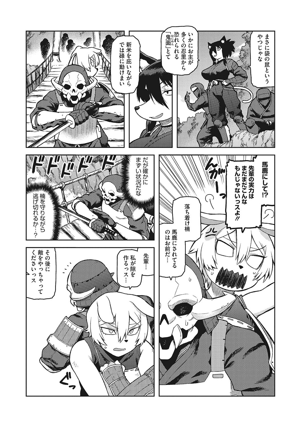 Page 91