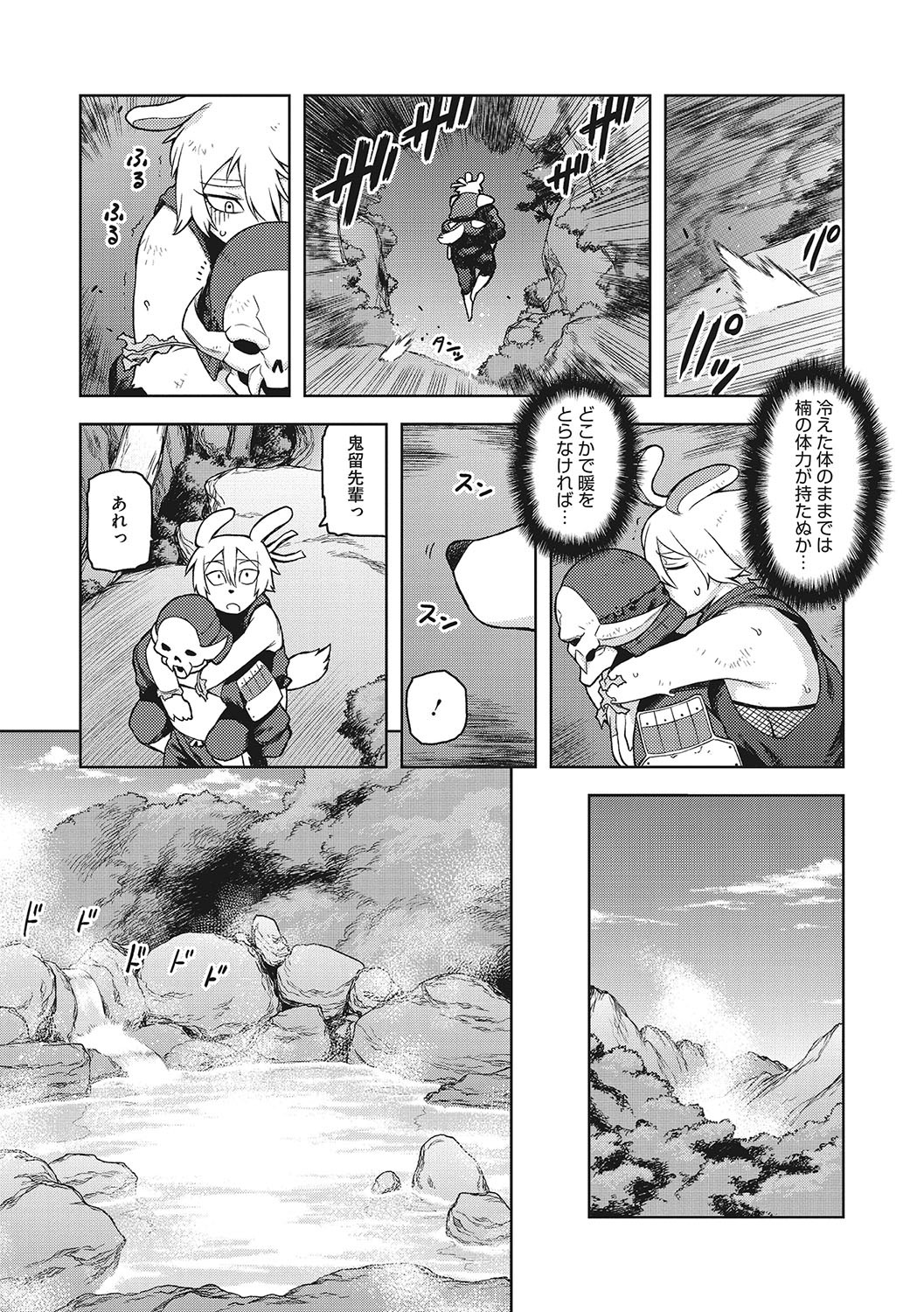 Page 96