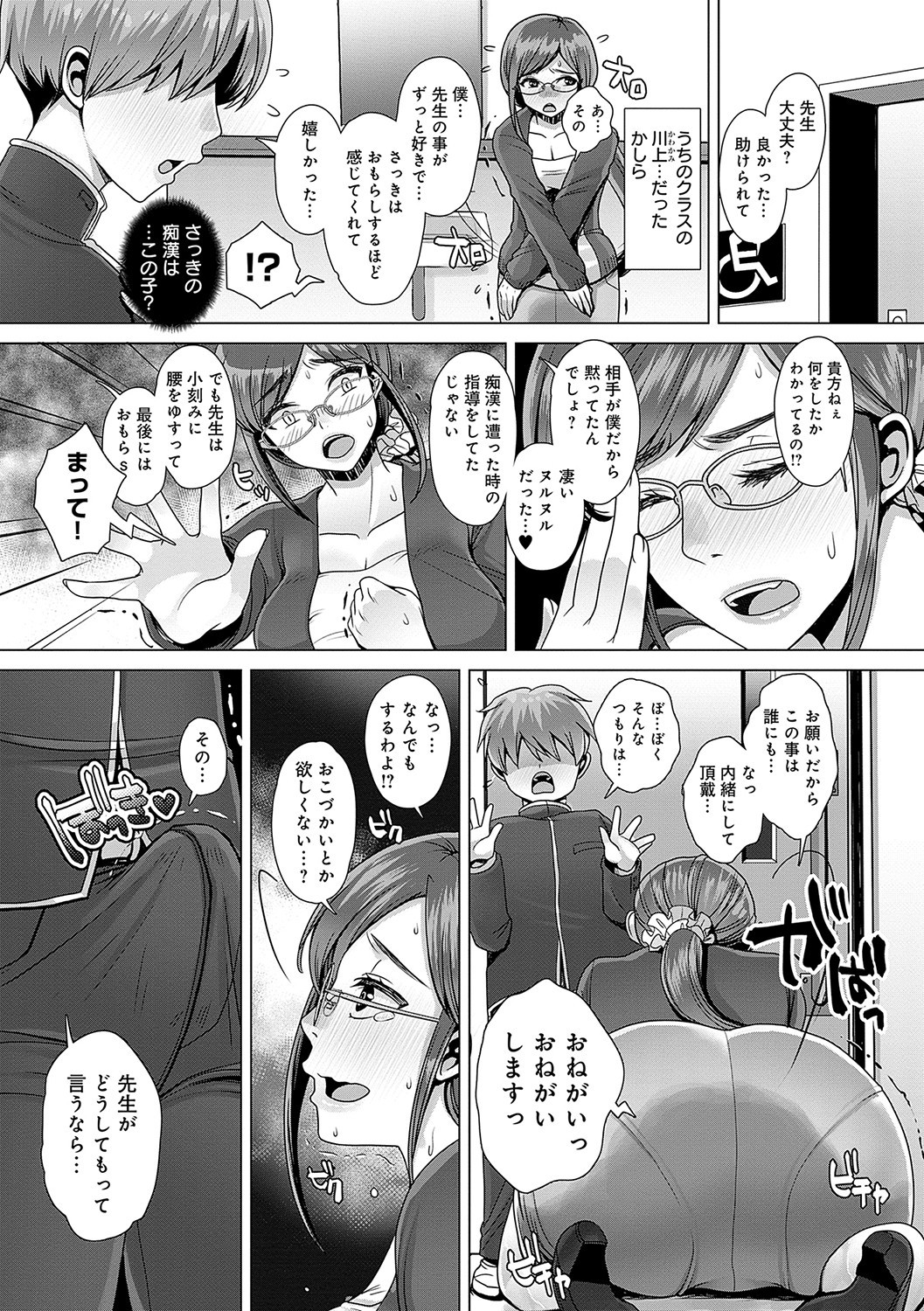 Page 138