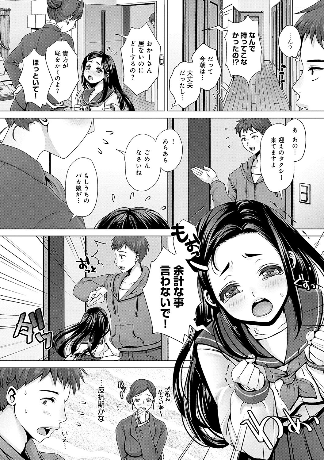 Page 145