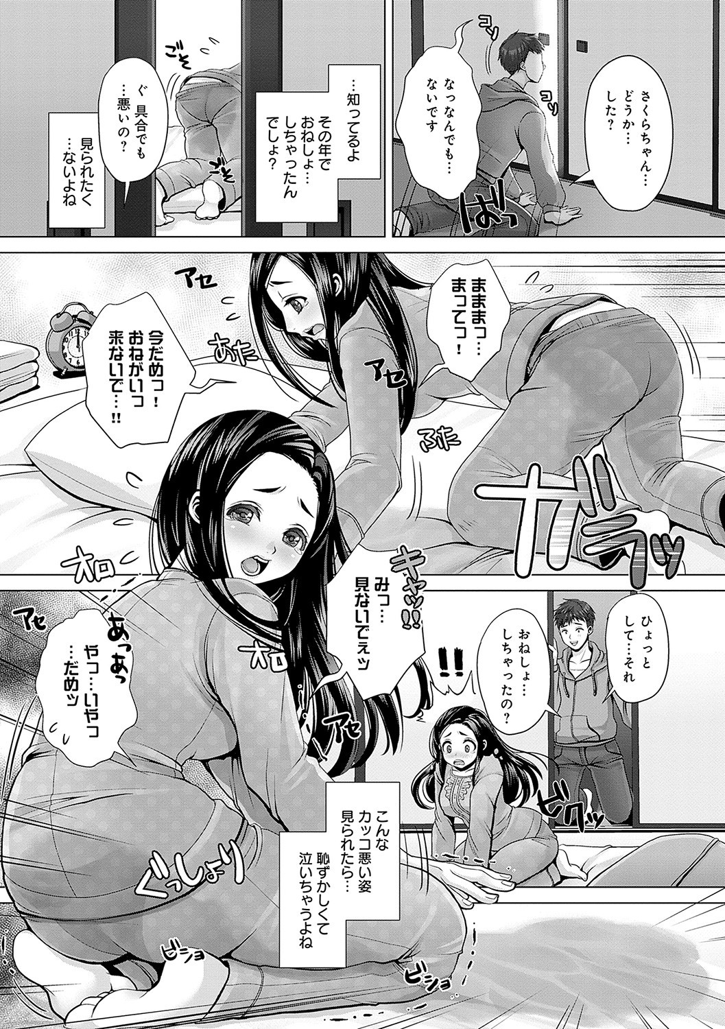 Page 152