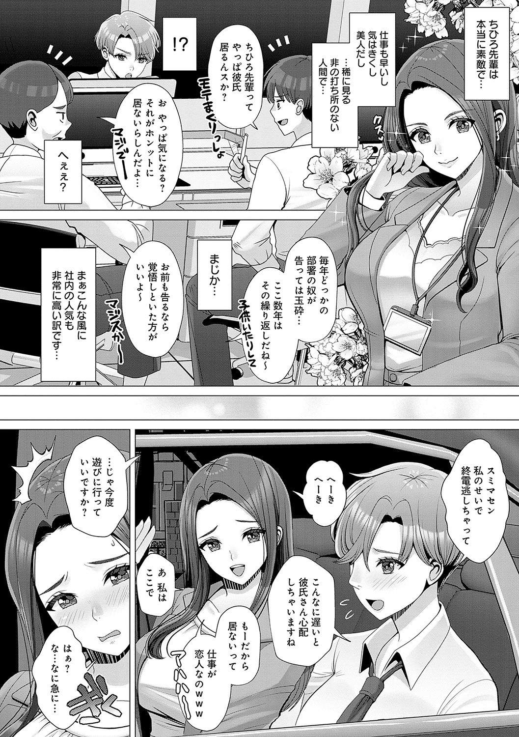 Page 161