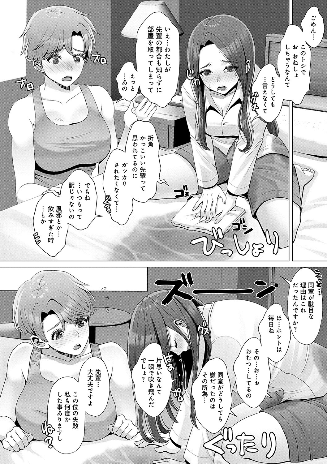 Page 173