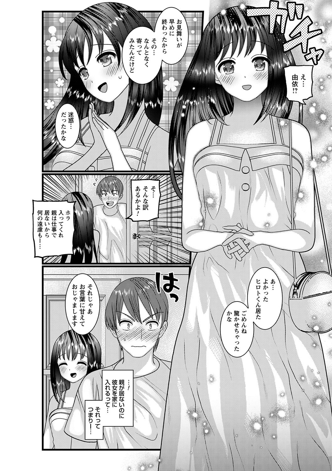 Page 77