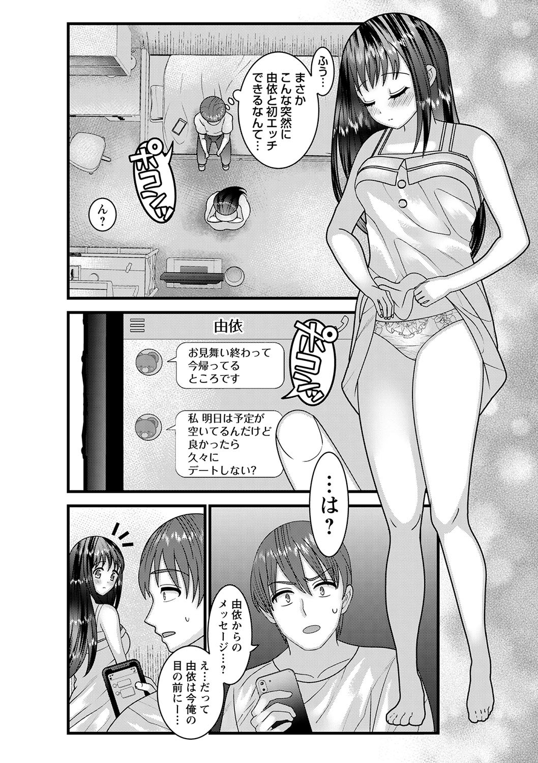 Page 85