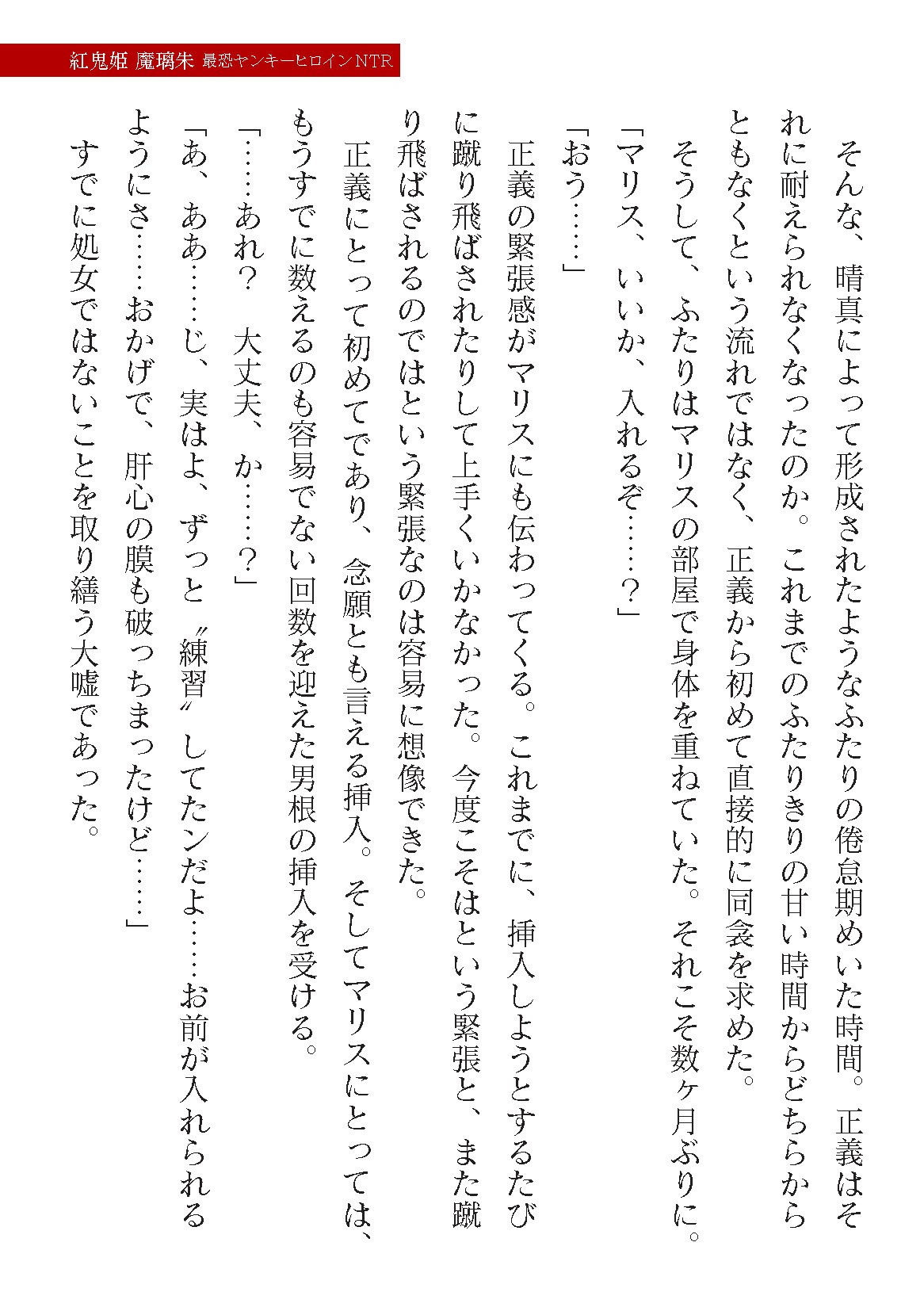 Page 109