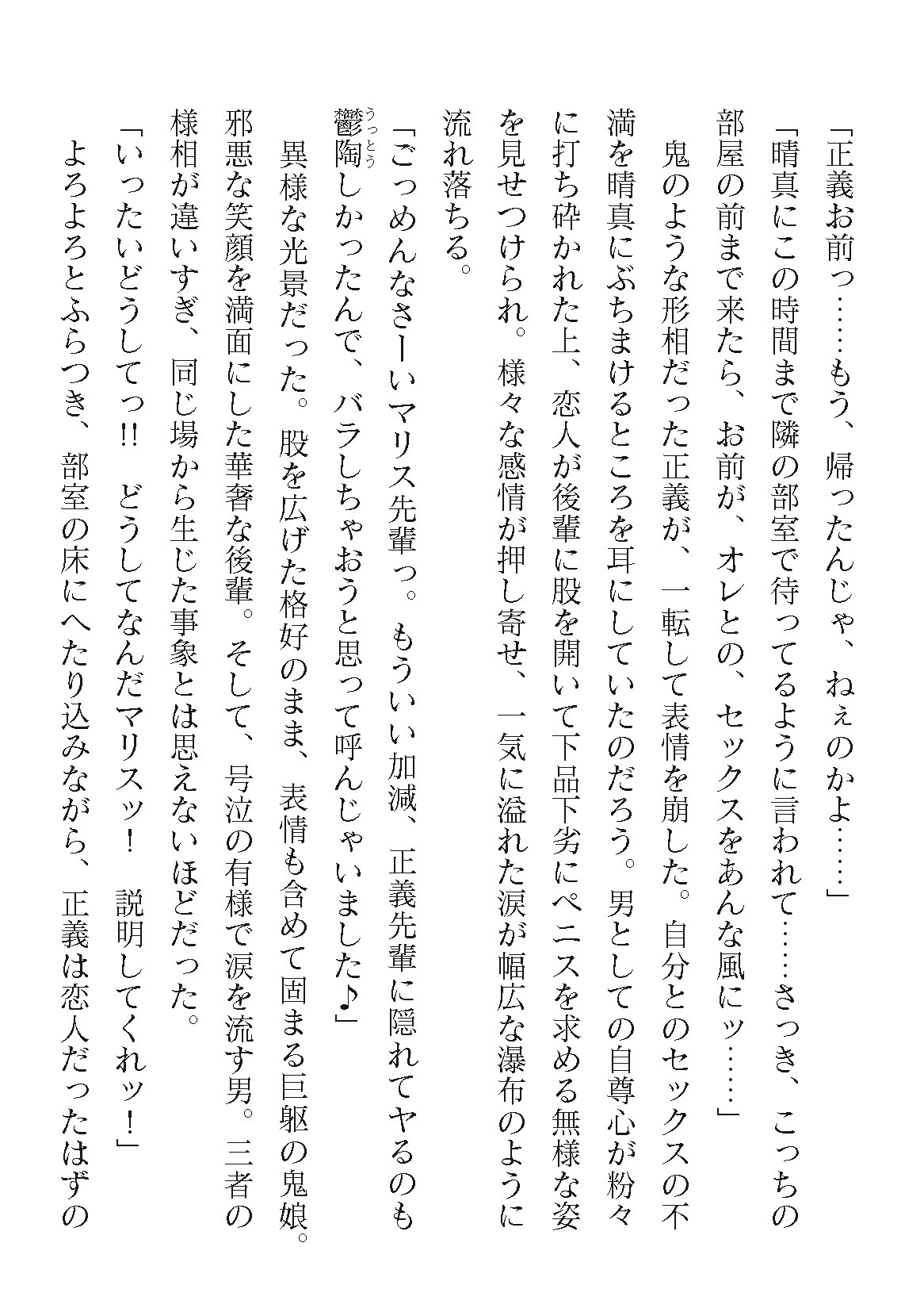 Page 116