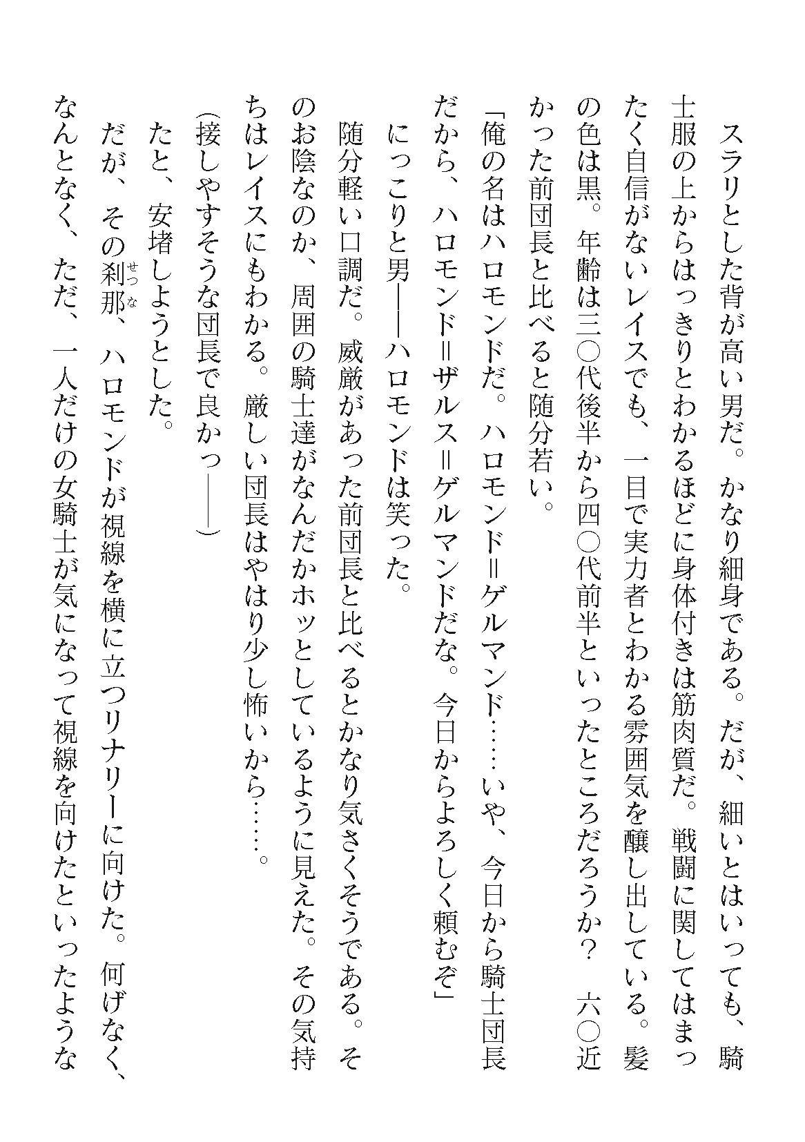 Page 190