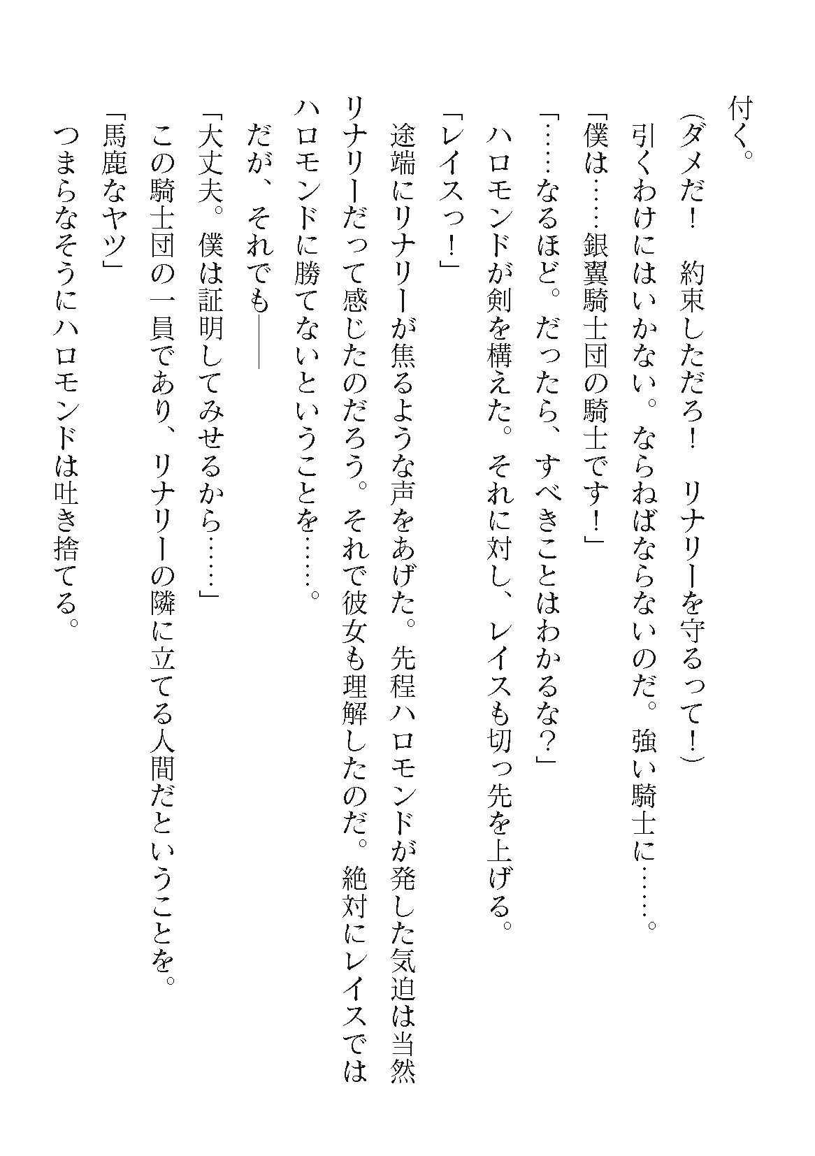 Page 196