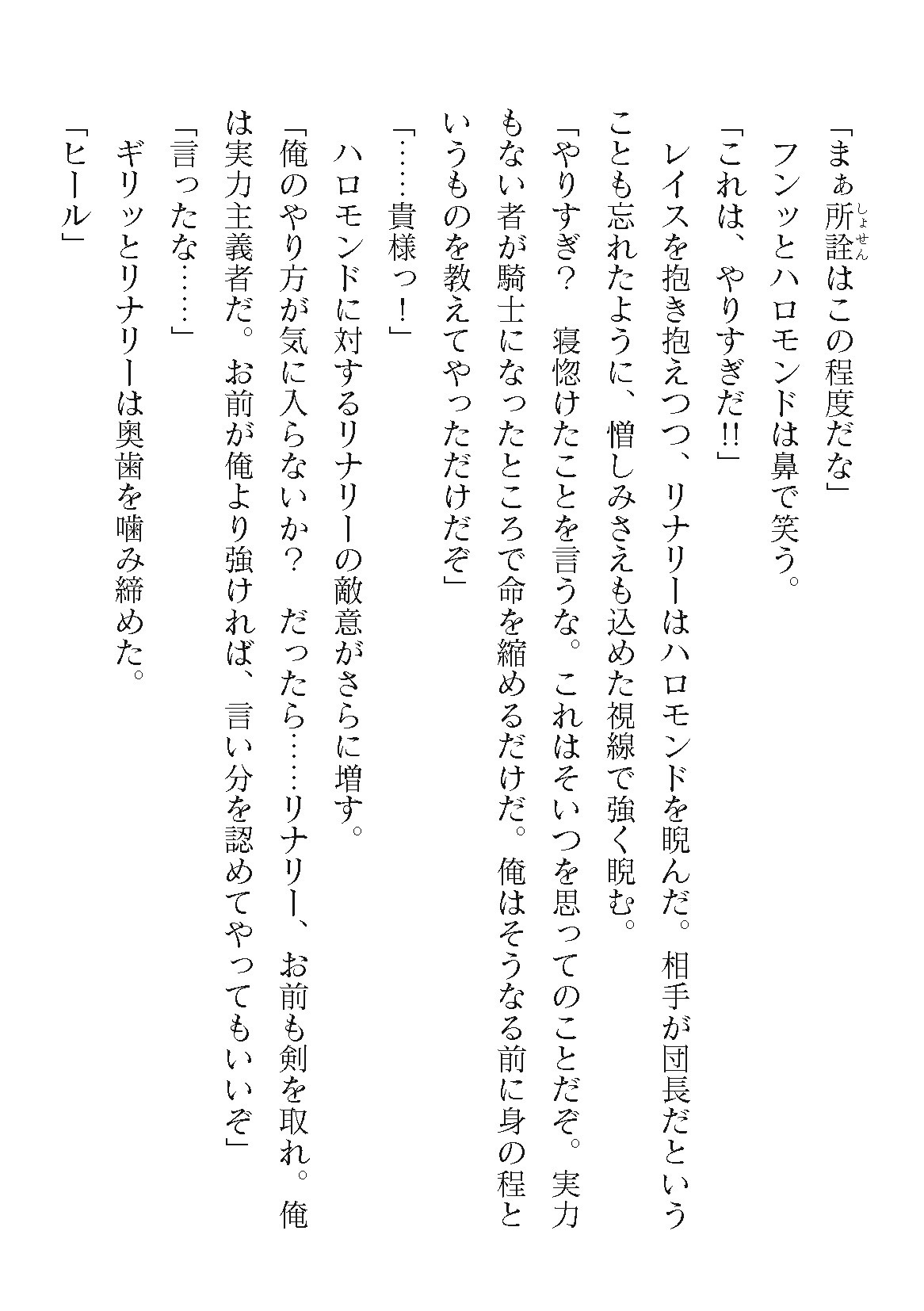 Page 198