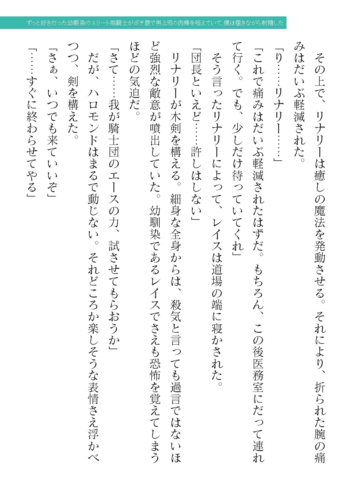 Page 199