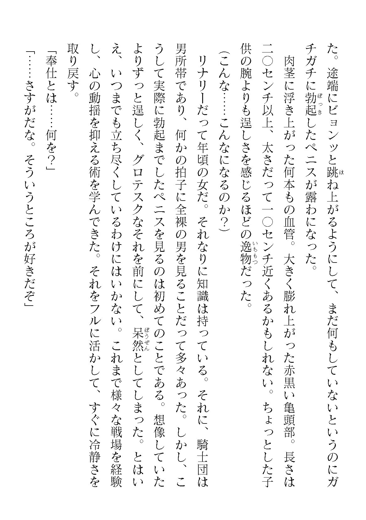 Page 210