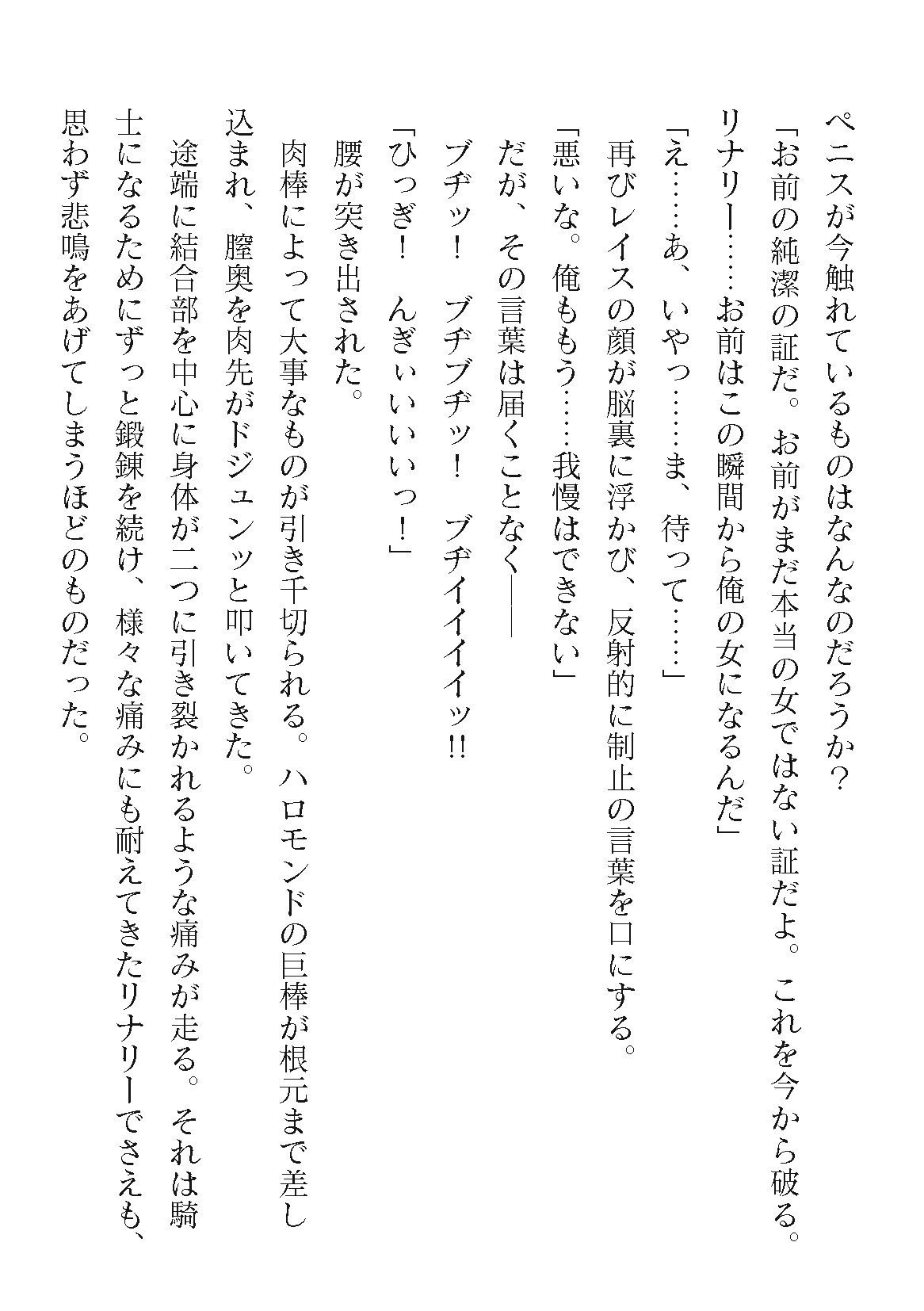Page 234