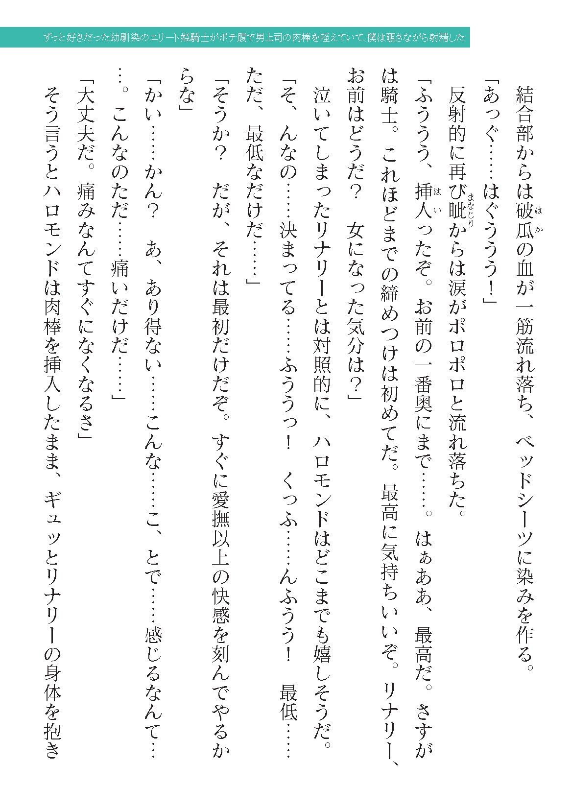 Page 235