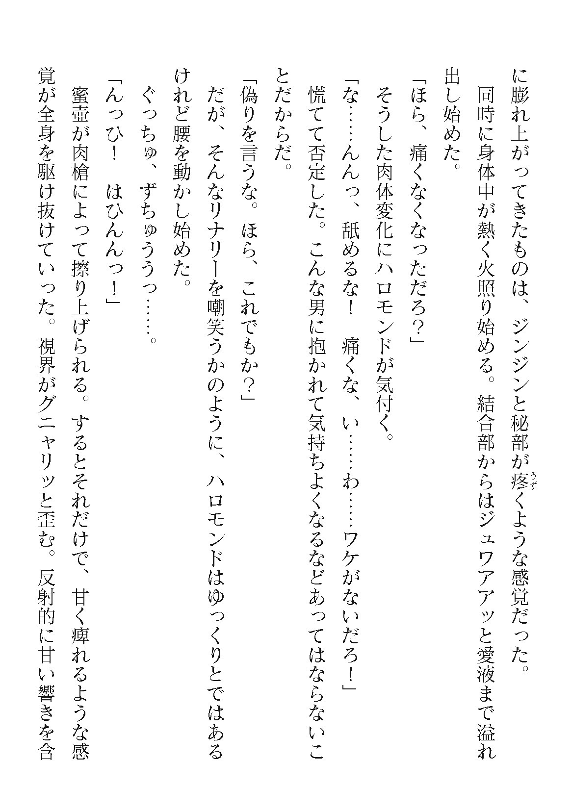 Page 238