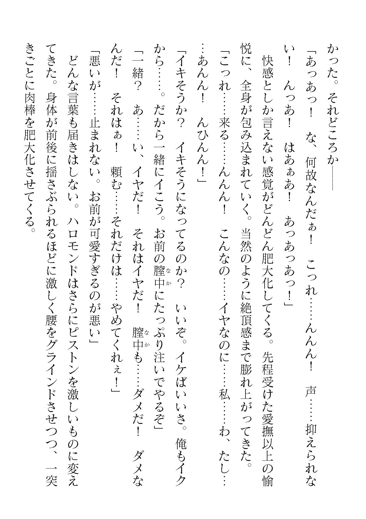 Page 242