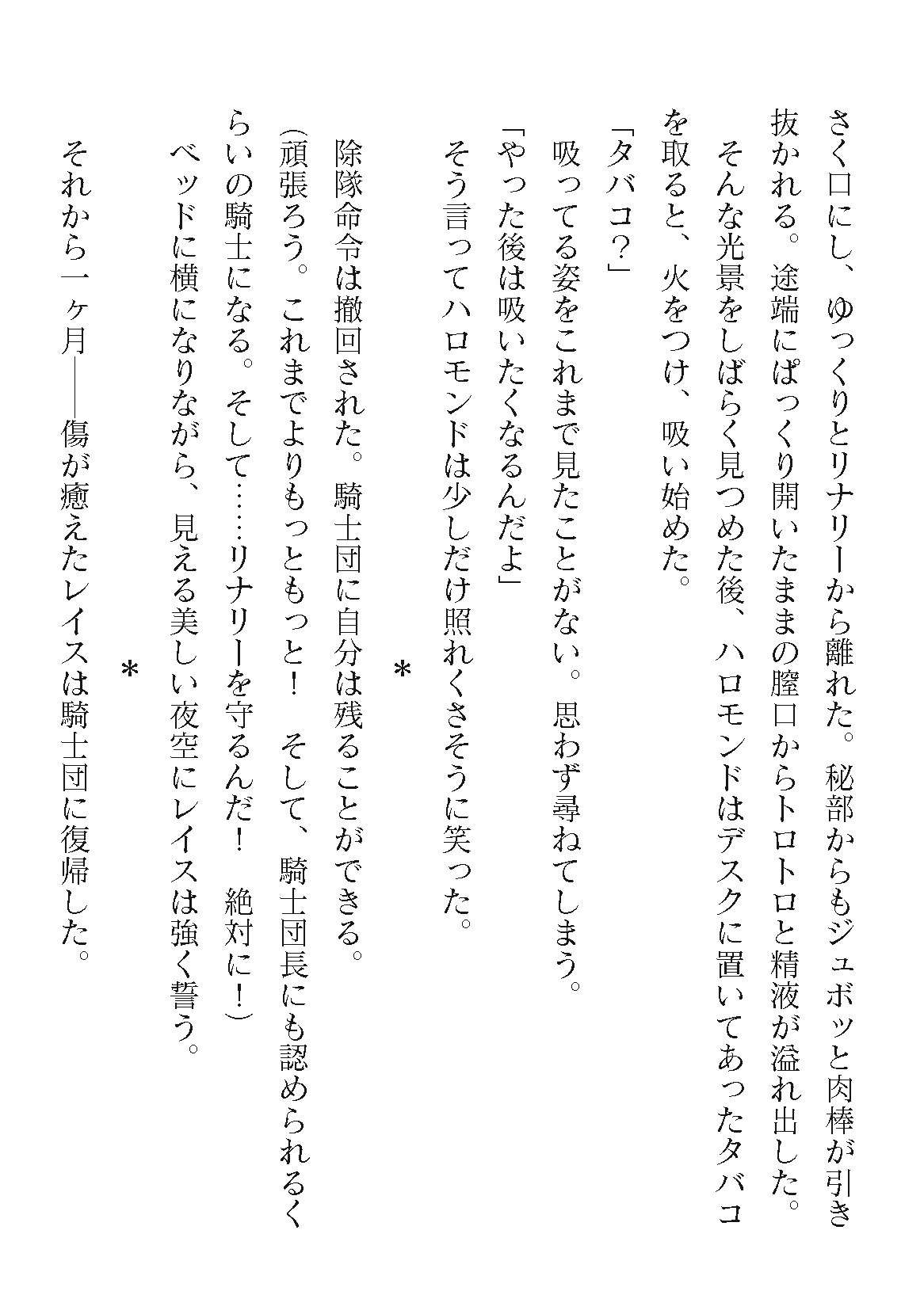 Page 246
