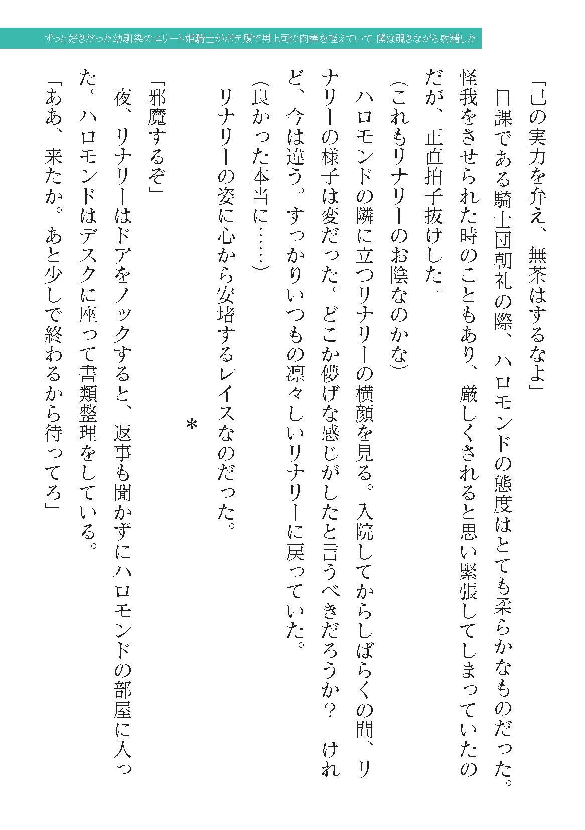 Page 247
