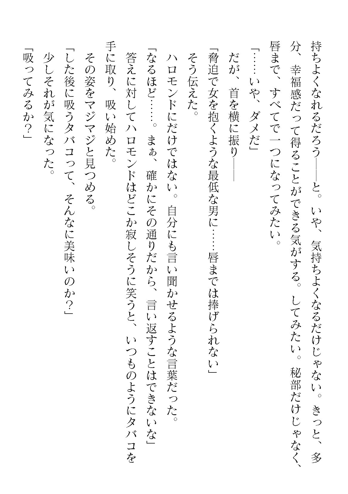 Page 254