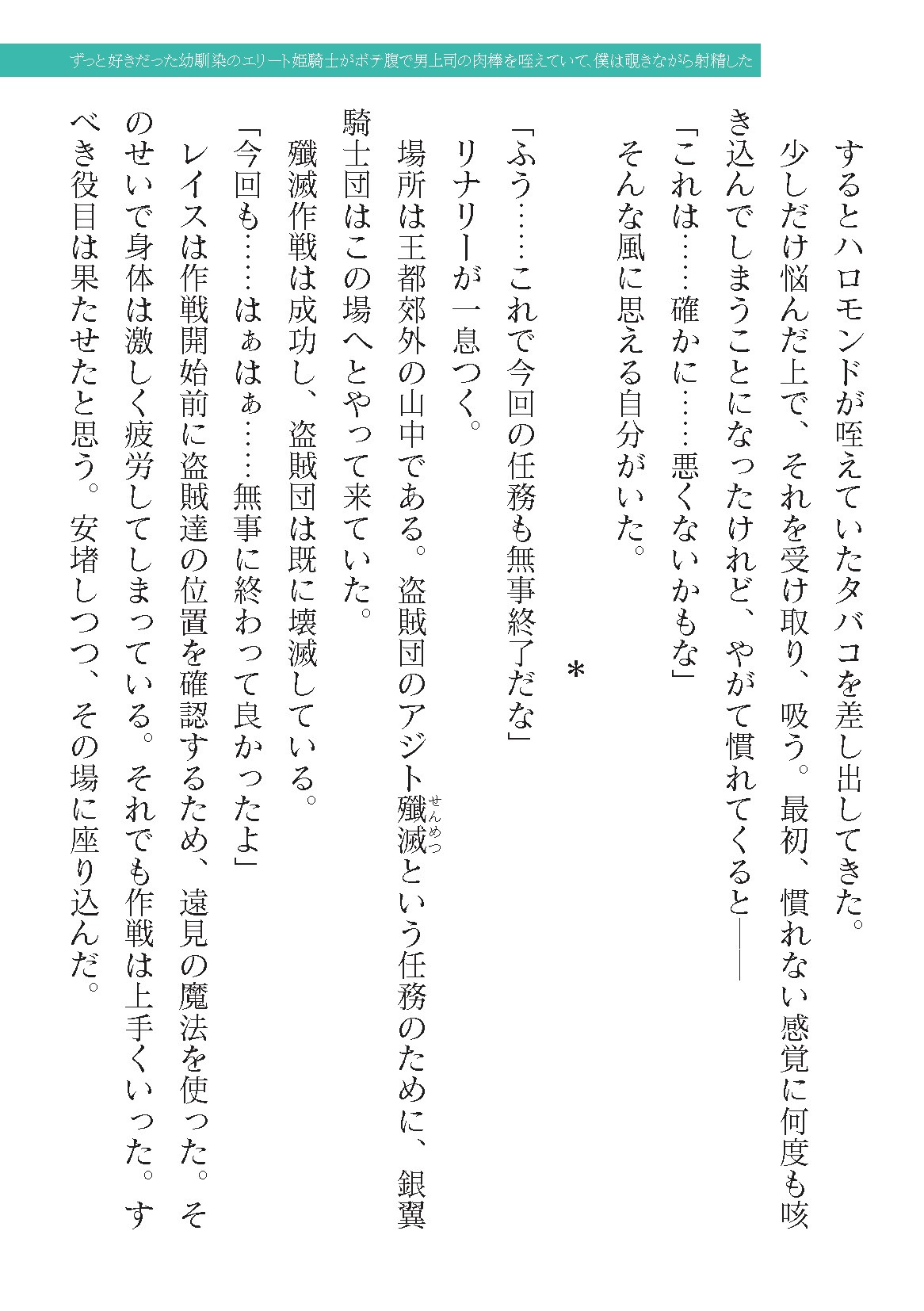 Page 255