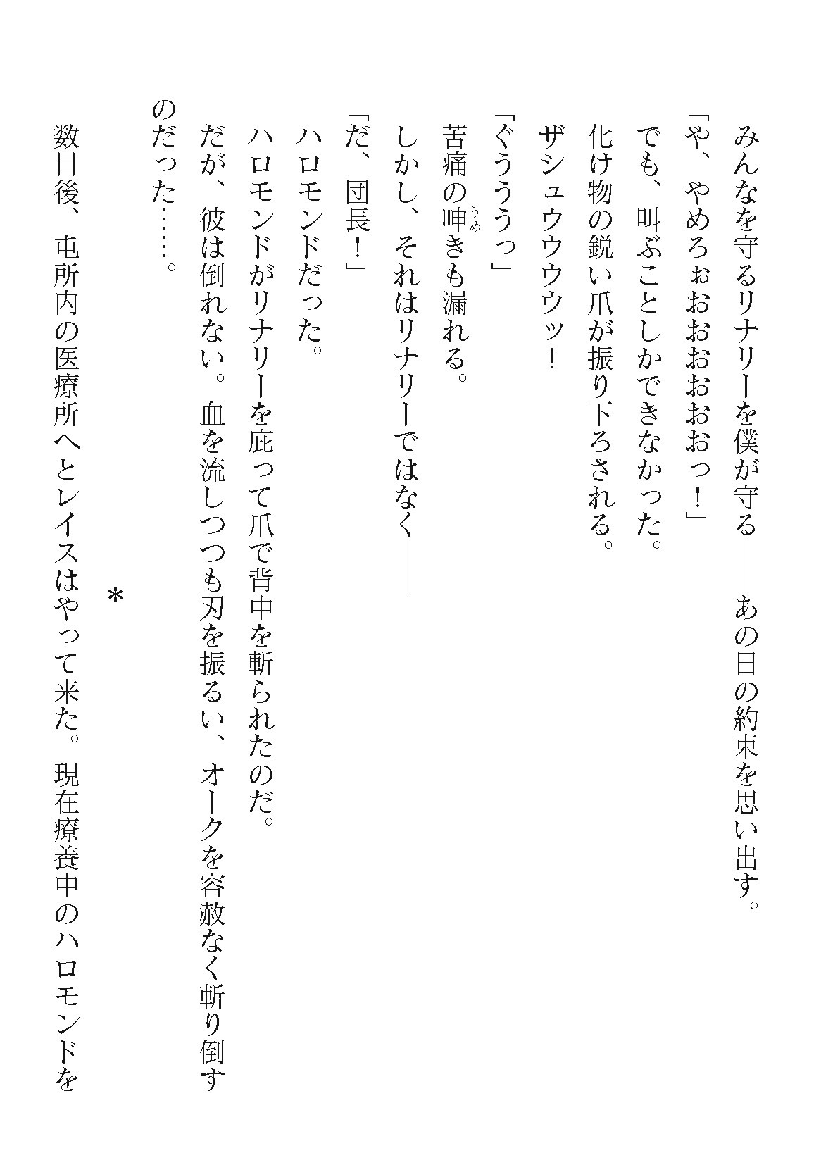 Page 258