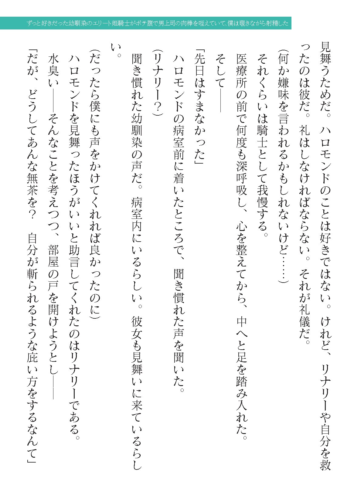 Page 259
