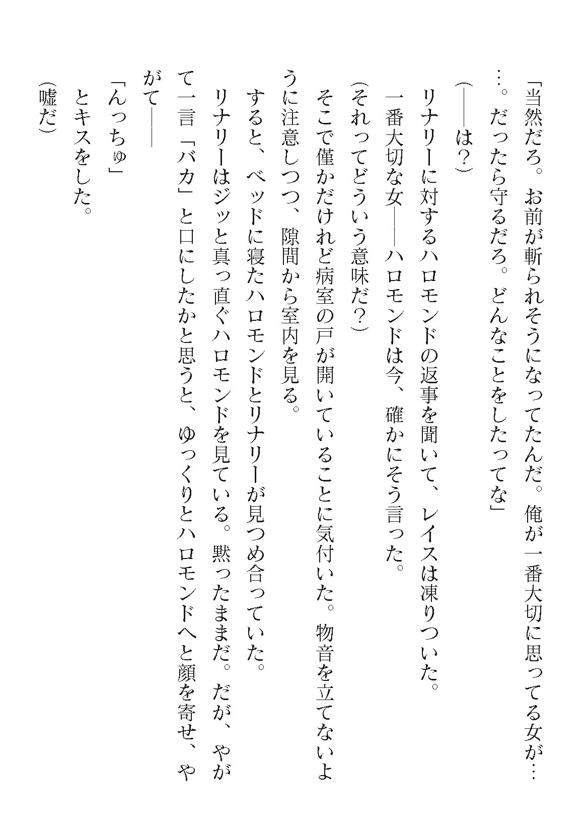 Page 260
