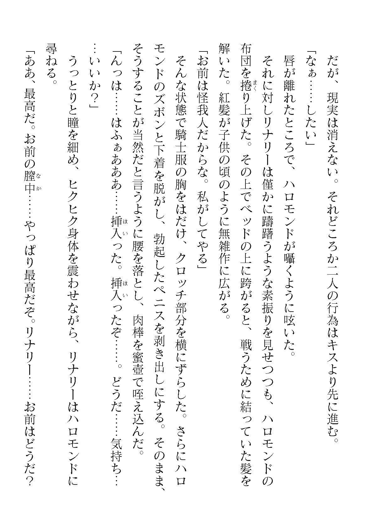 Page 262