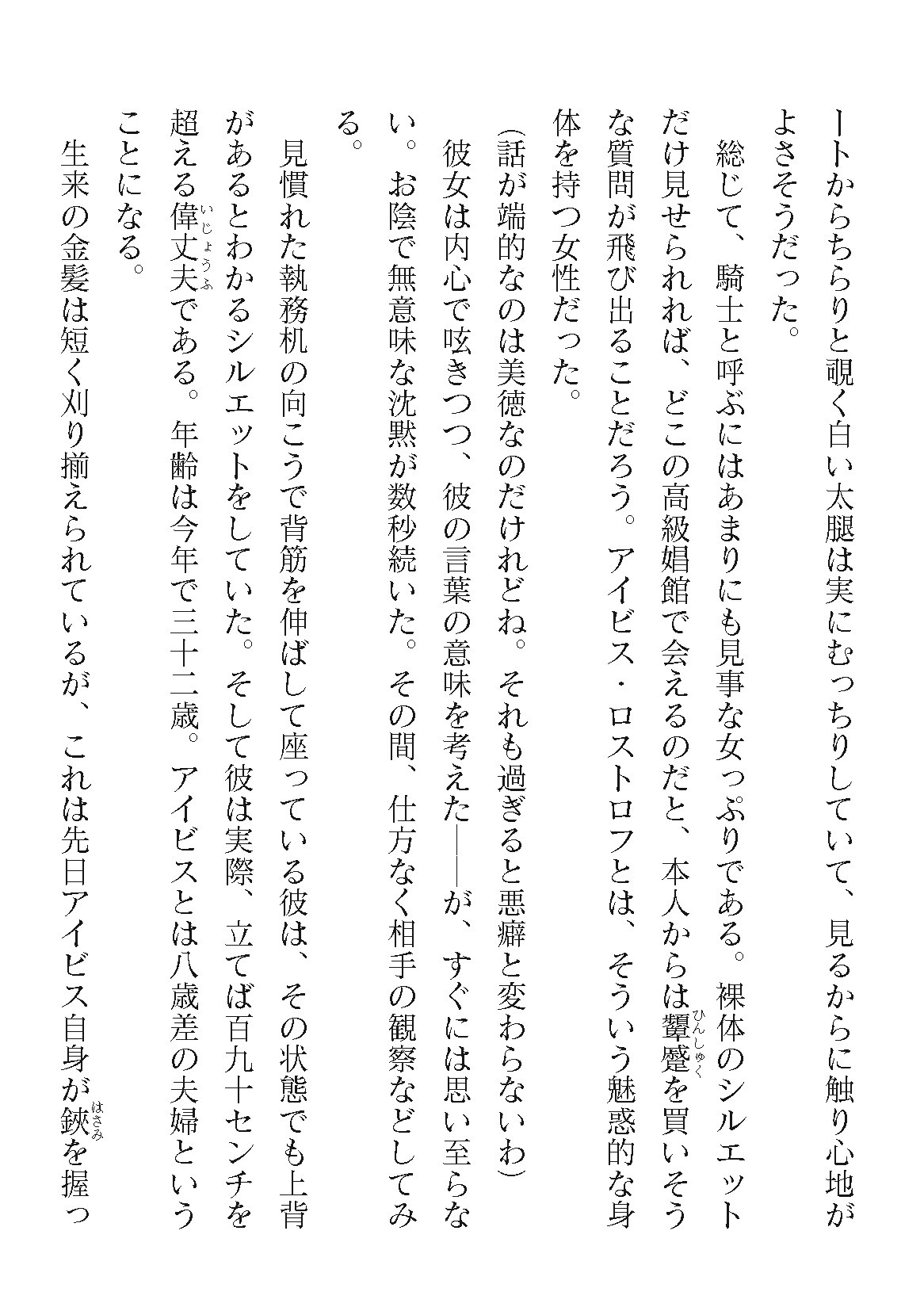 Page 300