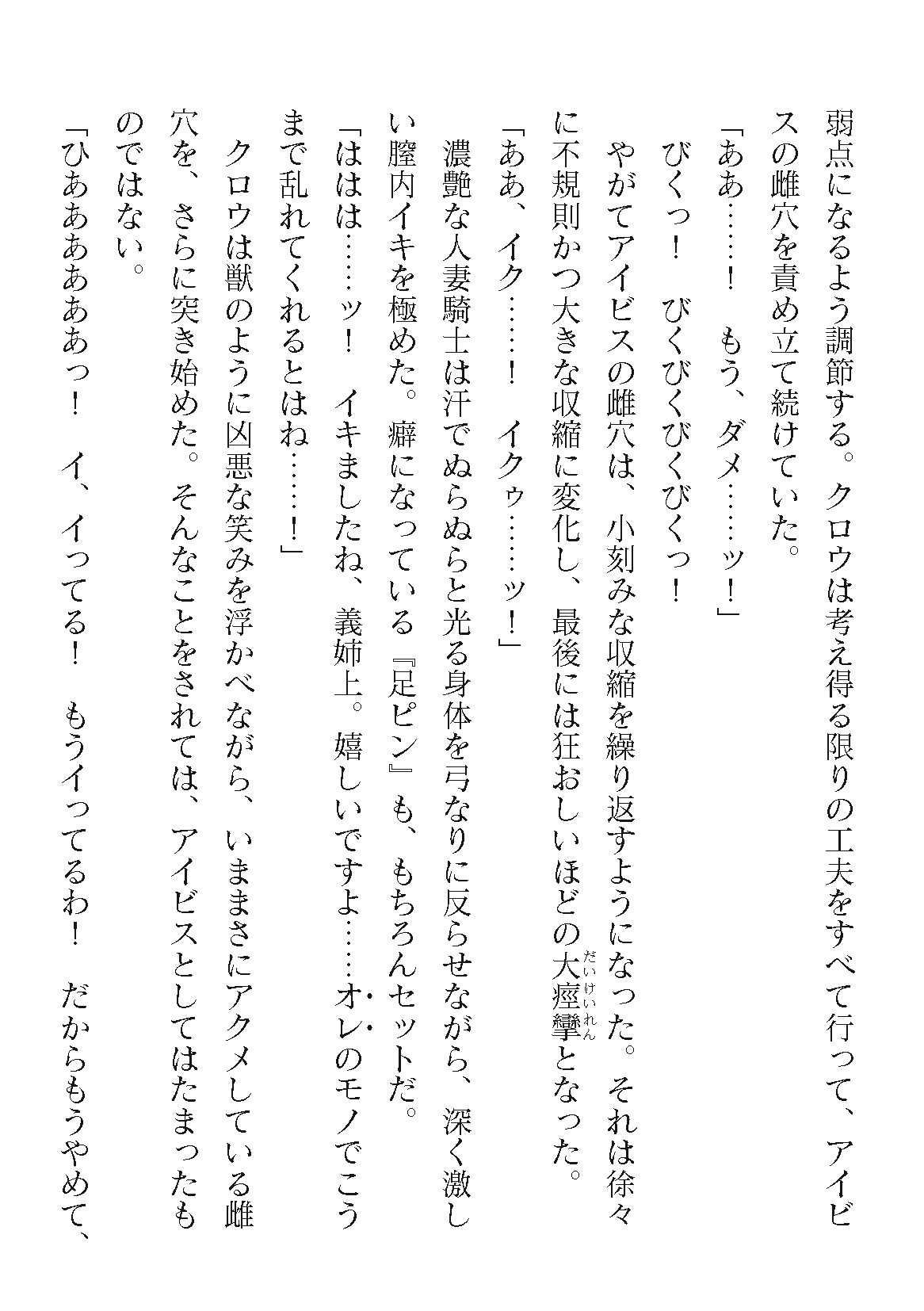 Page 386