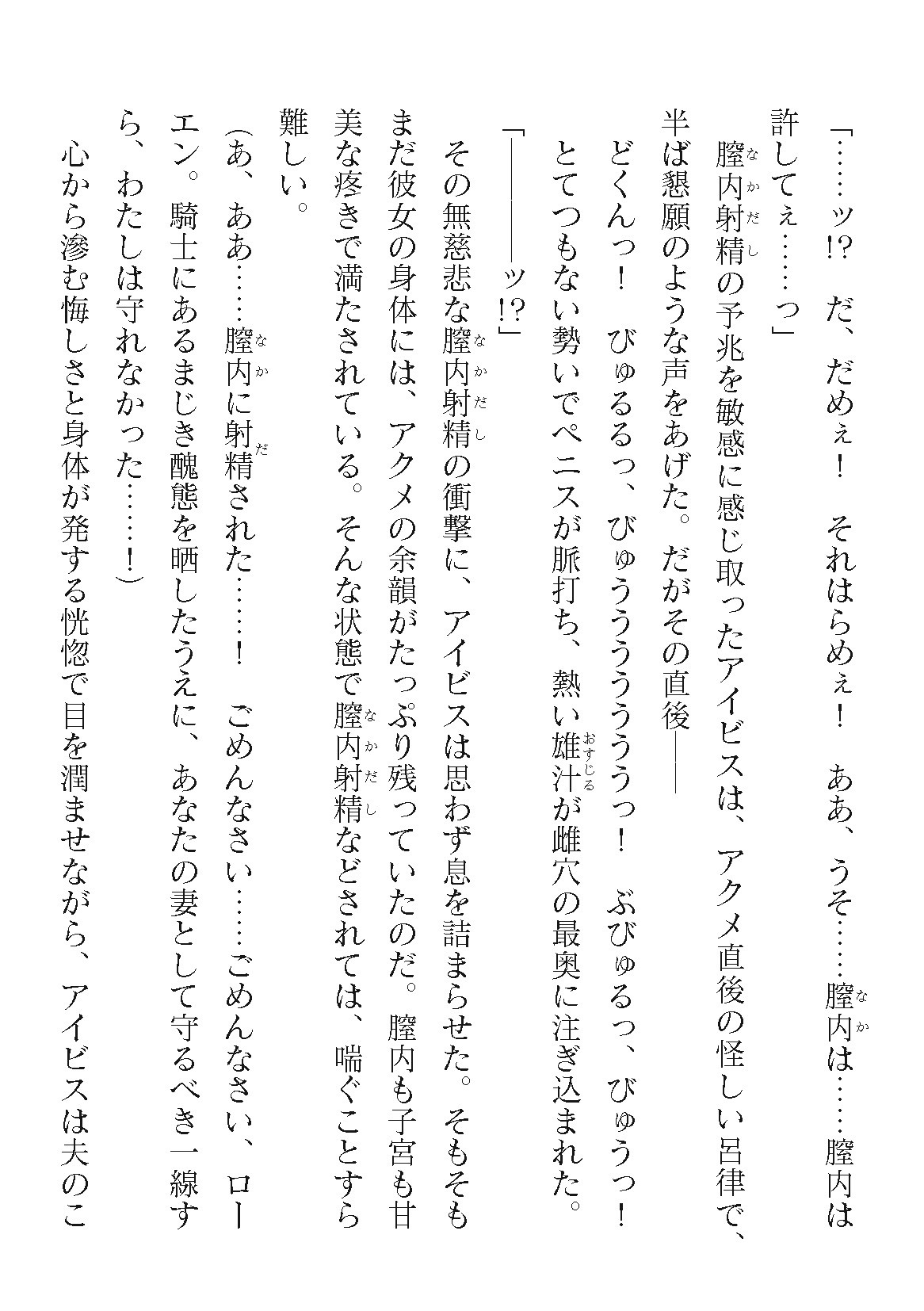 Page 388
