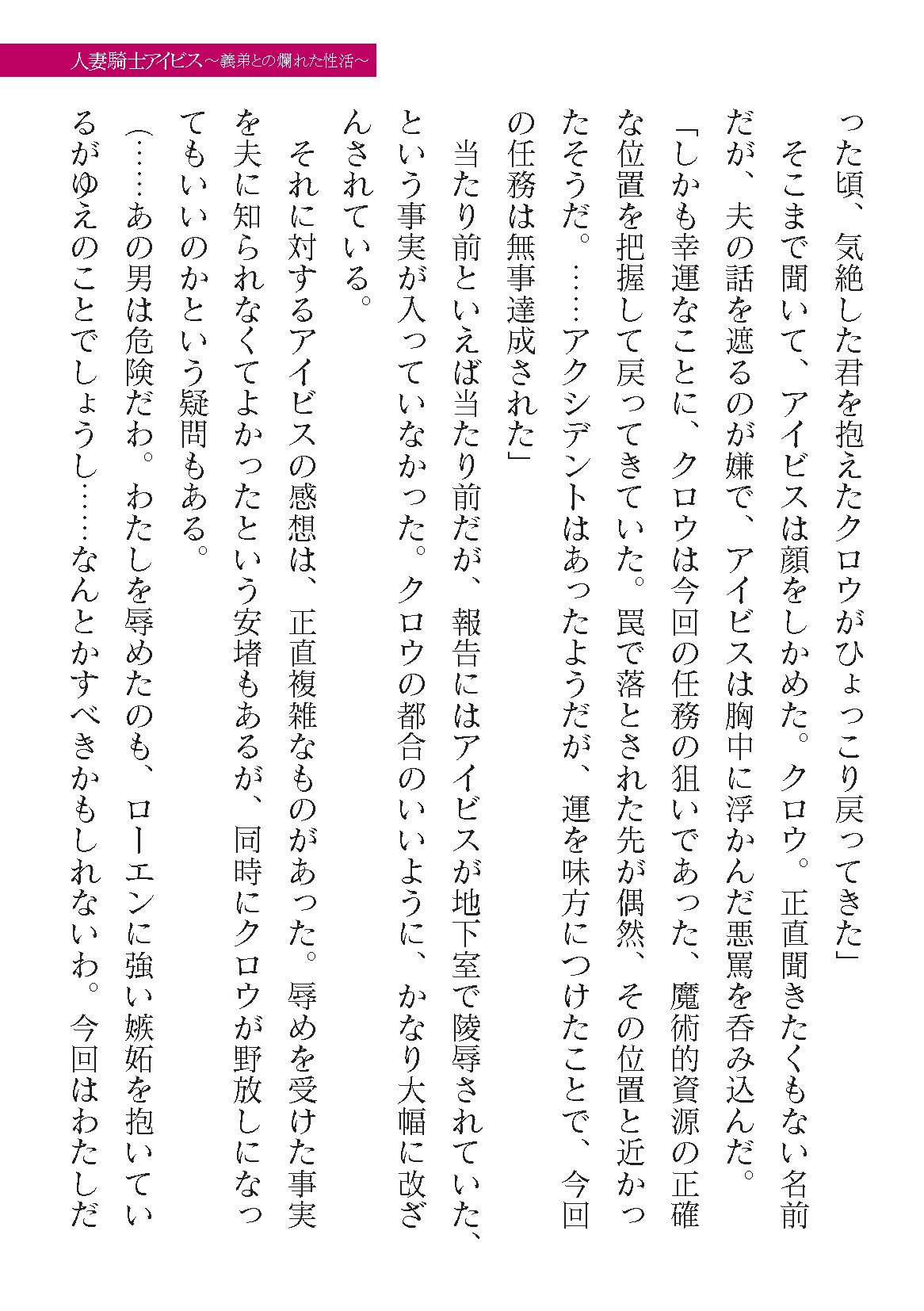Page 393