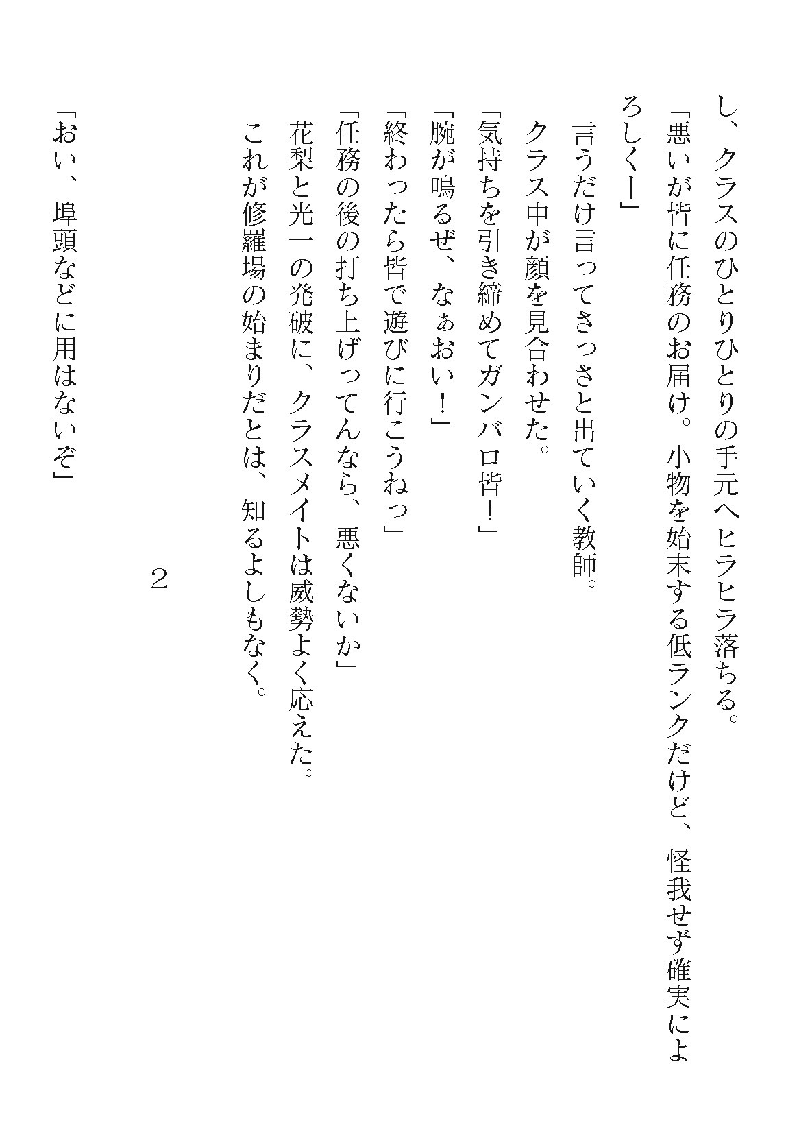 Page 486