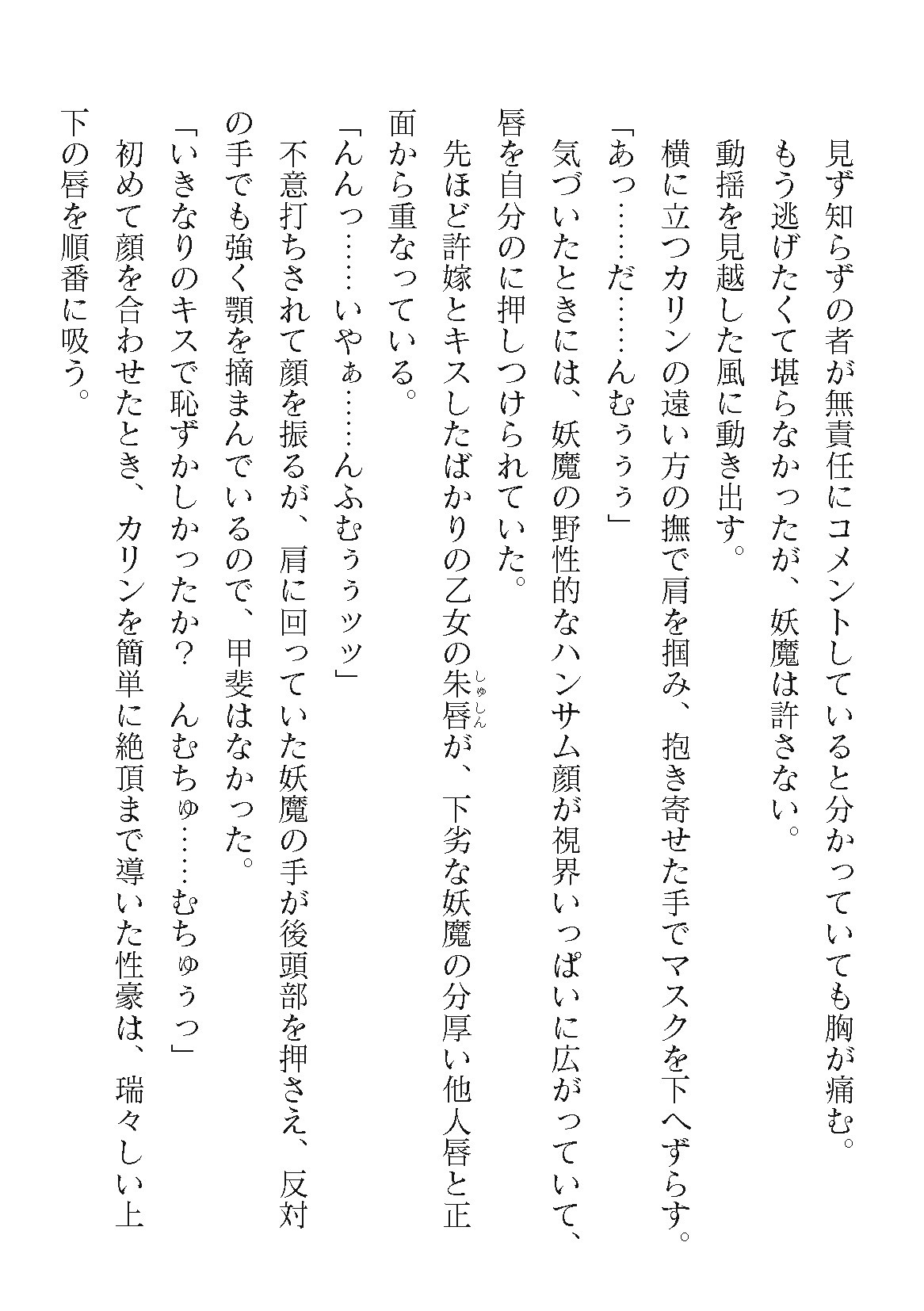 Page 528