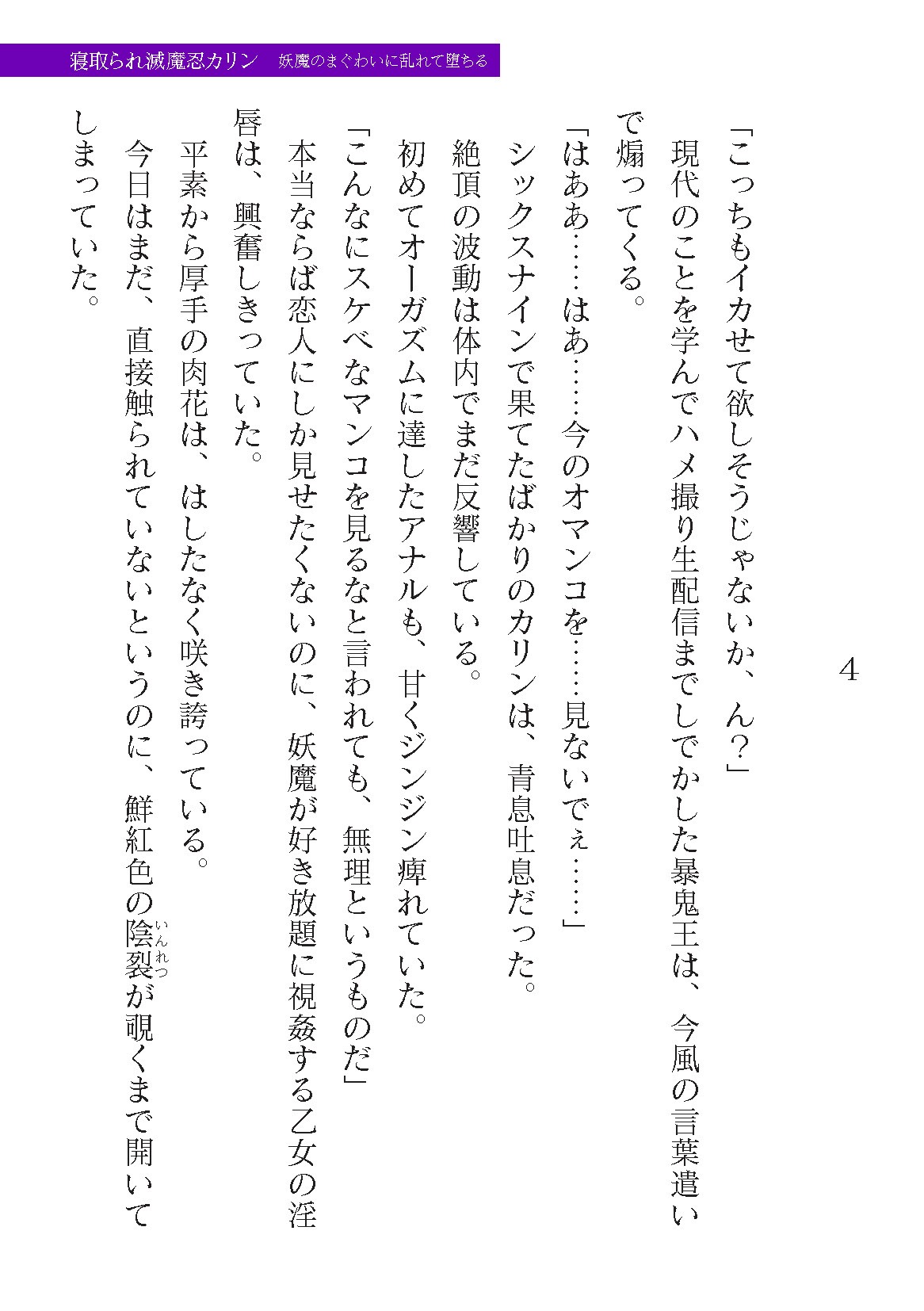 Page 543