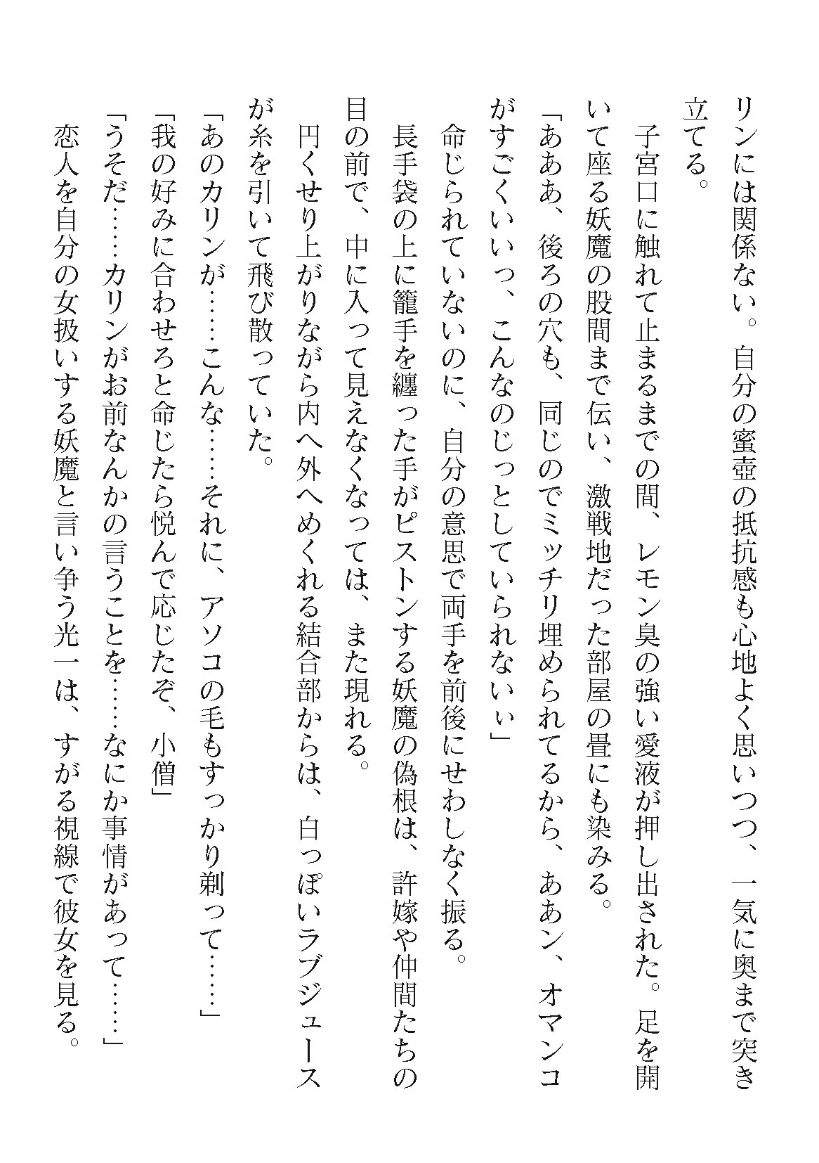 Page 566