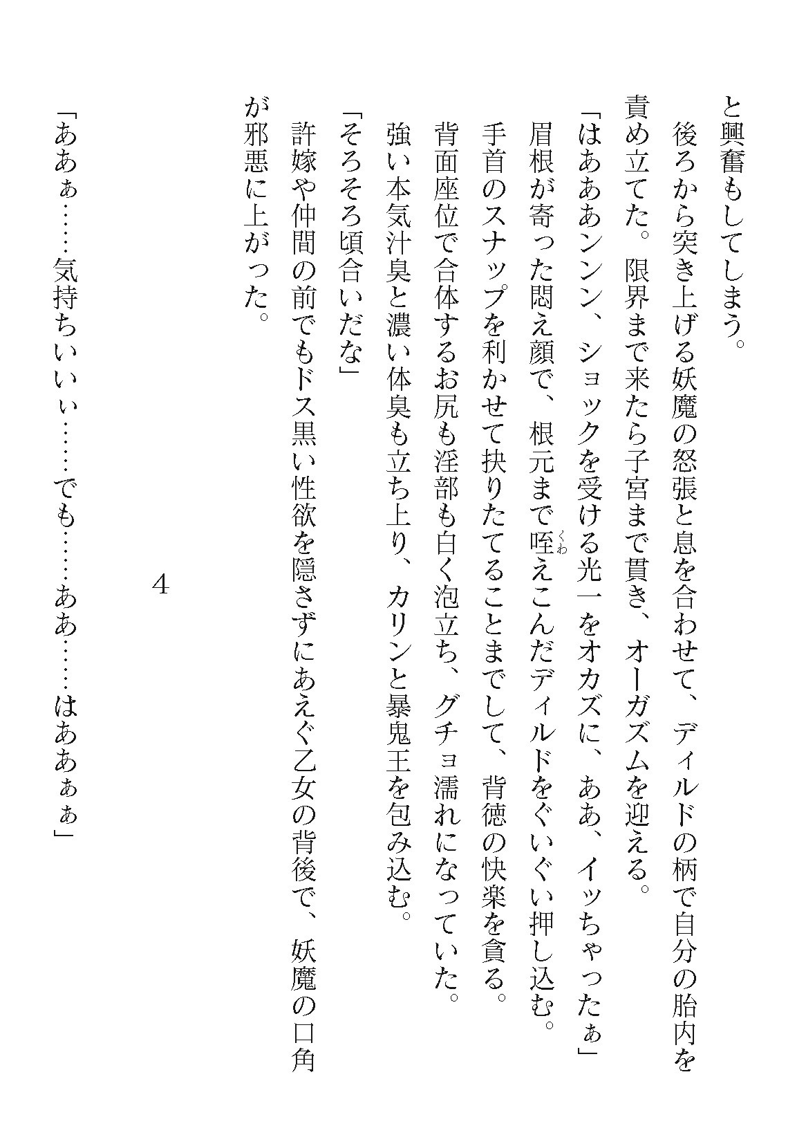 Page 568