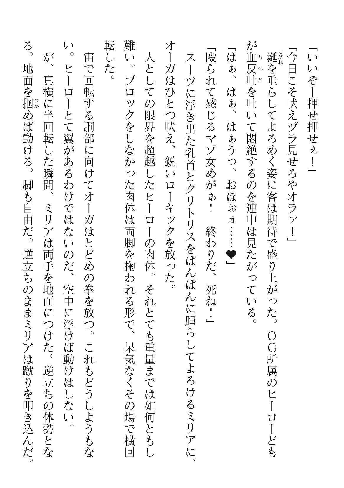 Page 582
