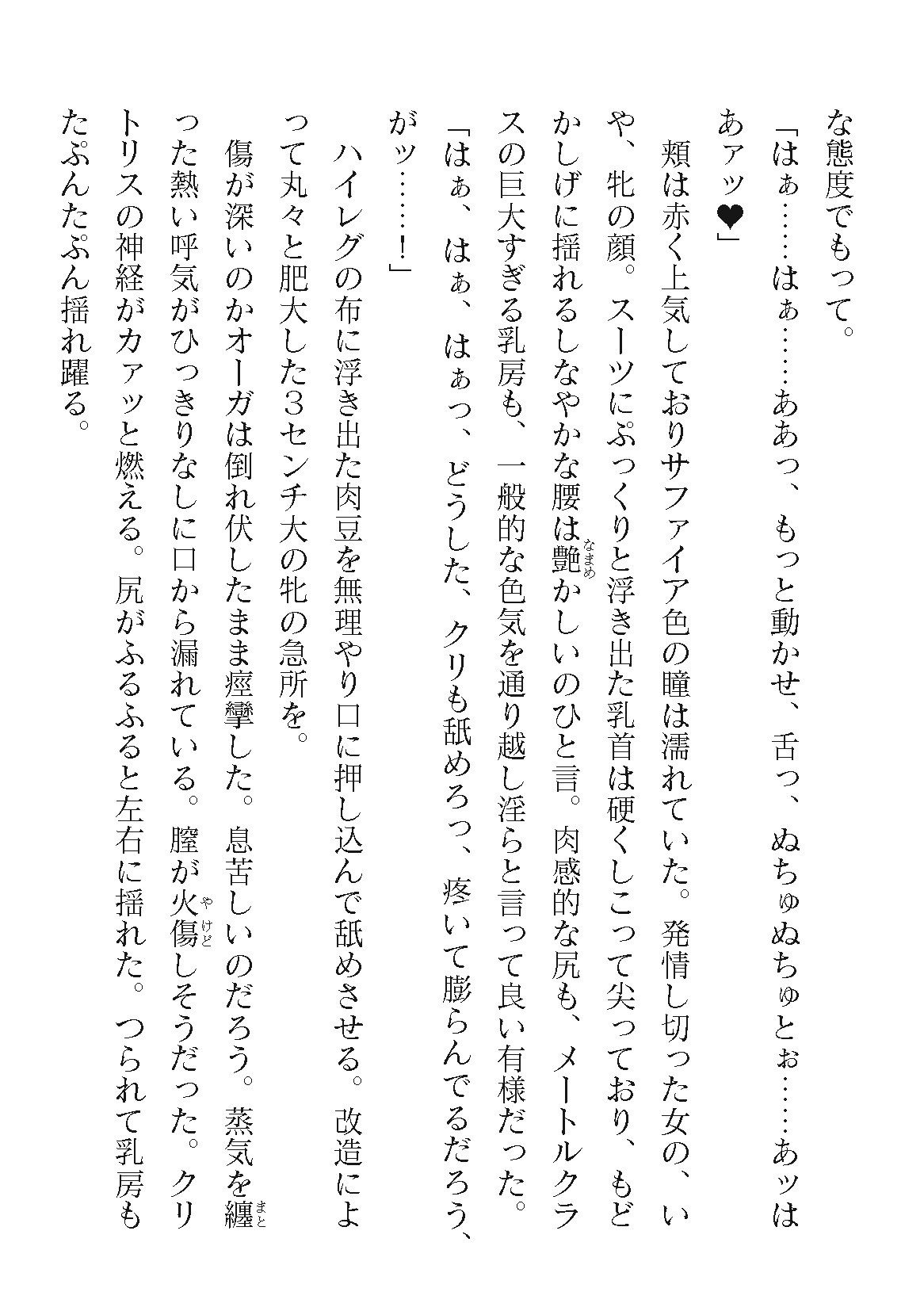 Page 586
