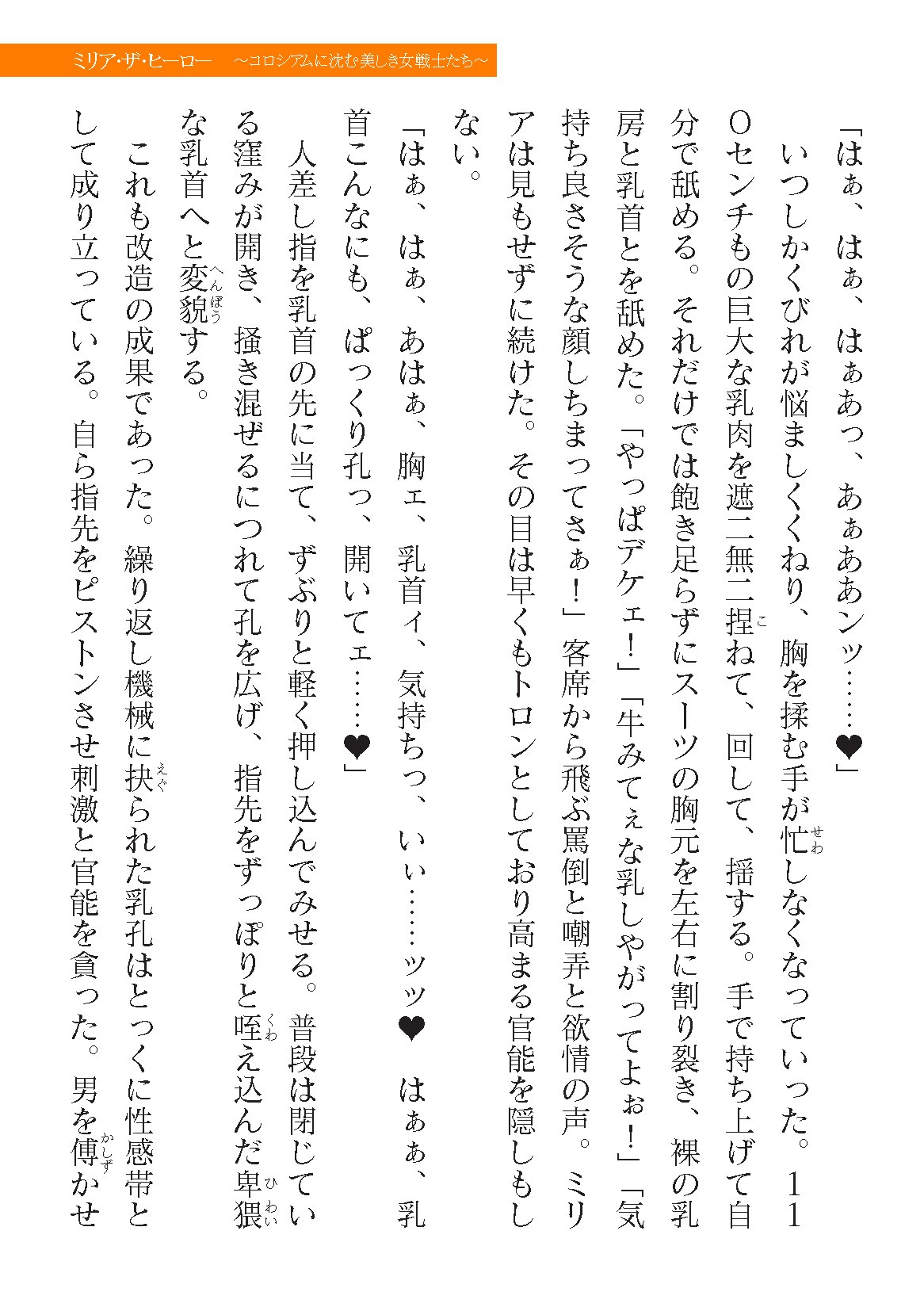 Page 587