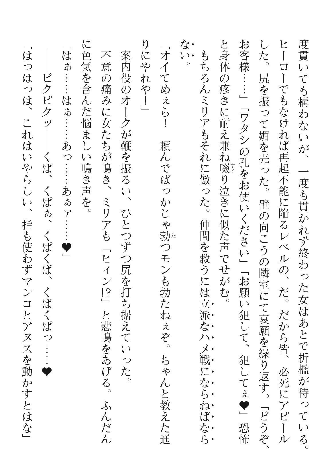 Page 602