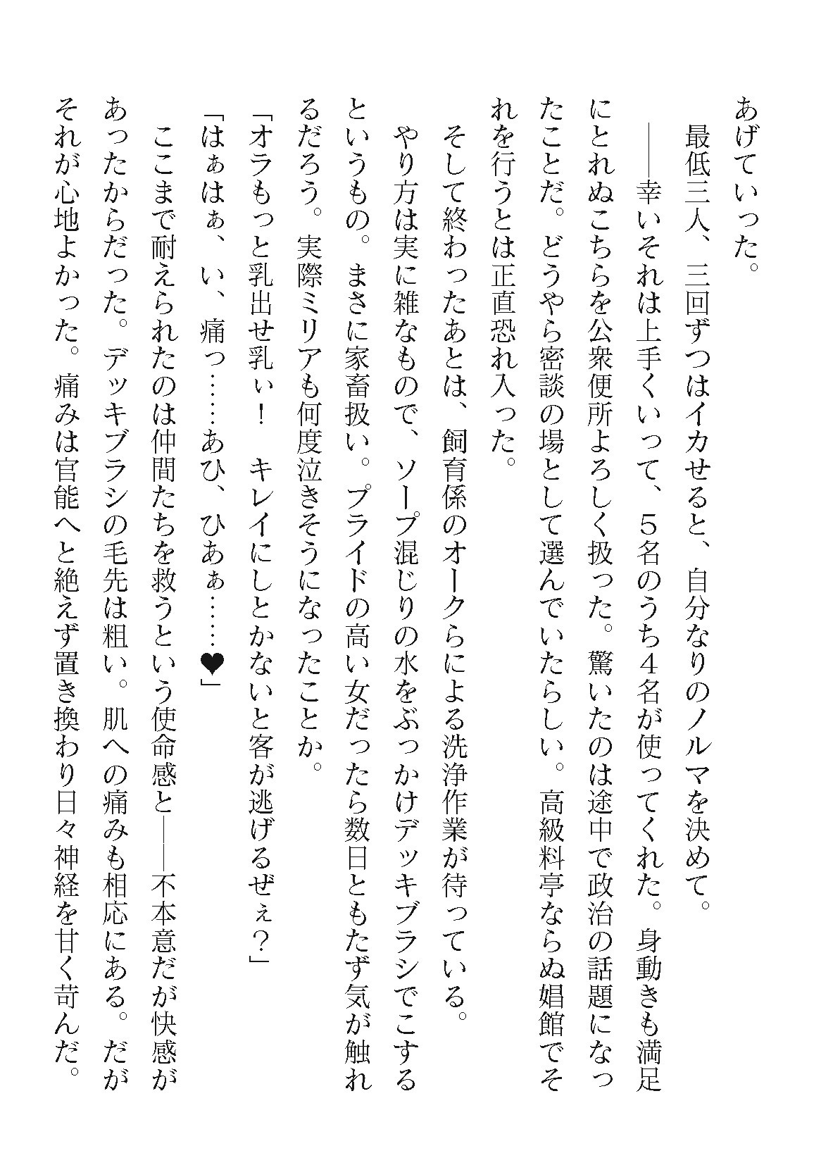 Page 606