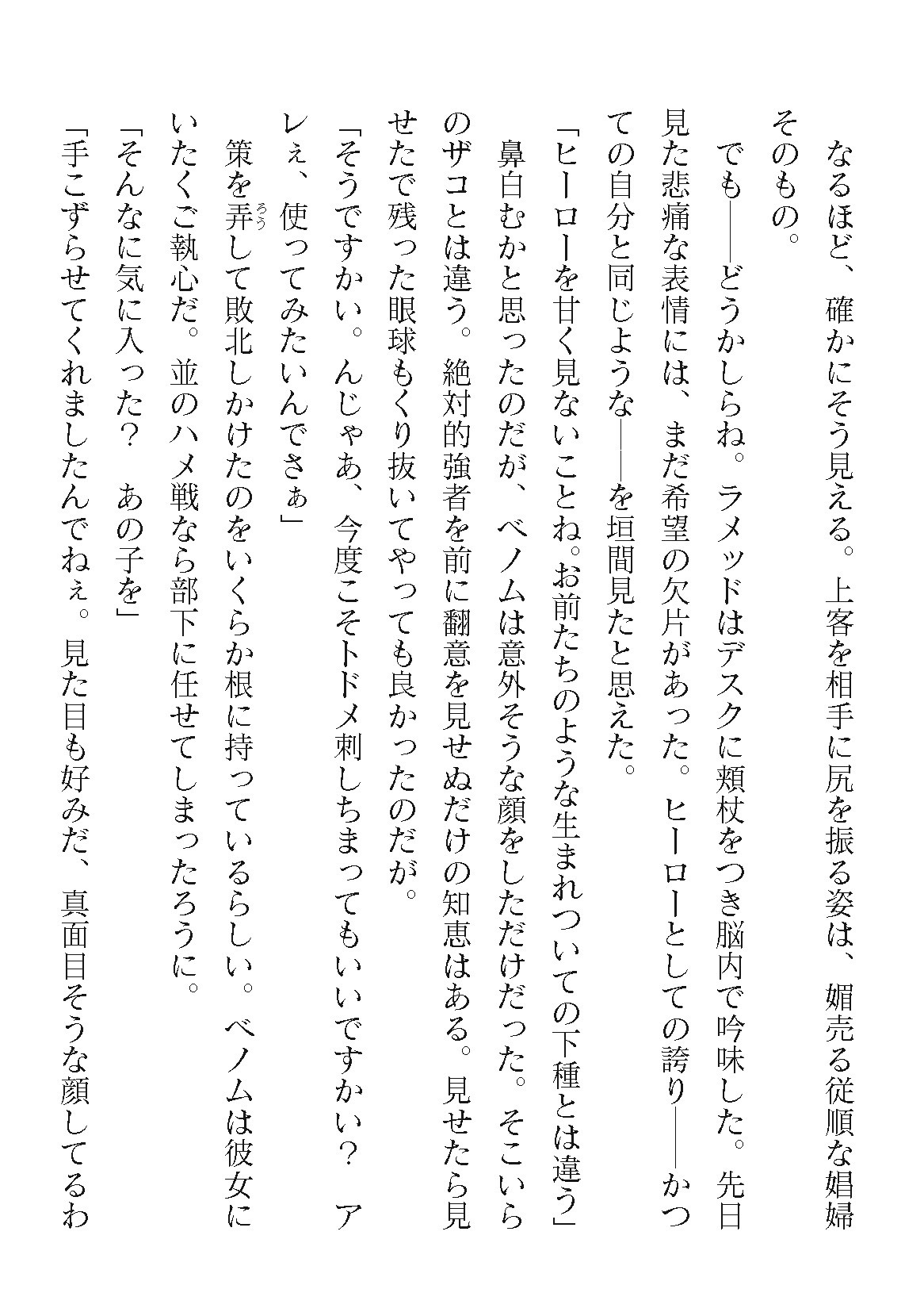 Page 608