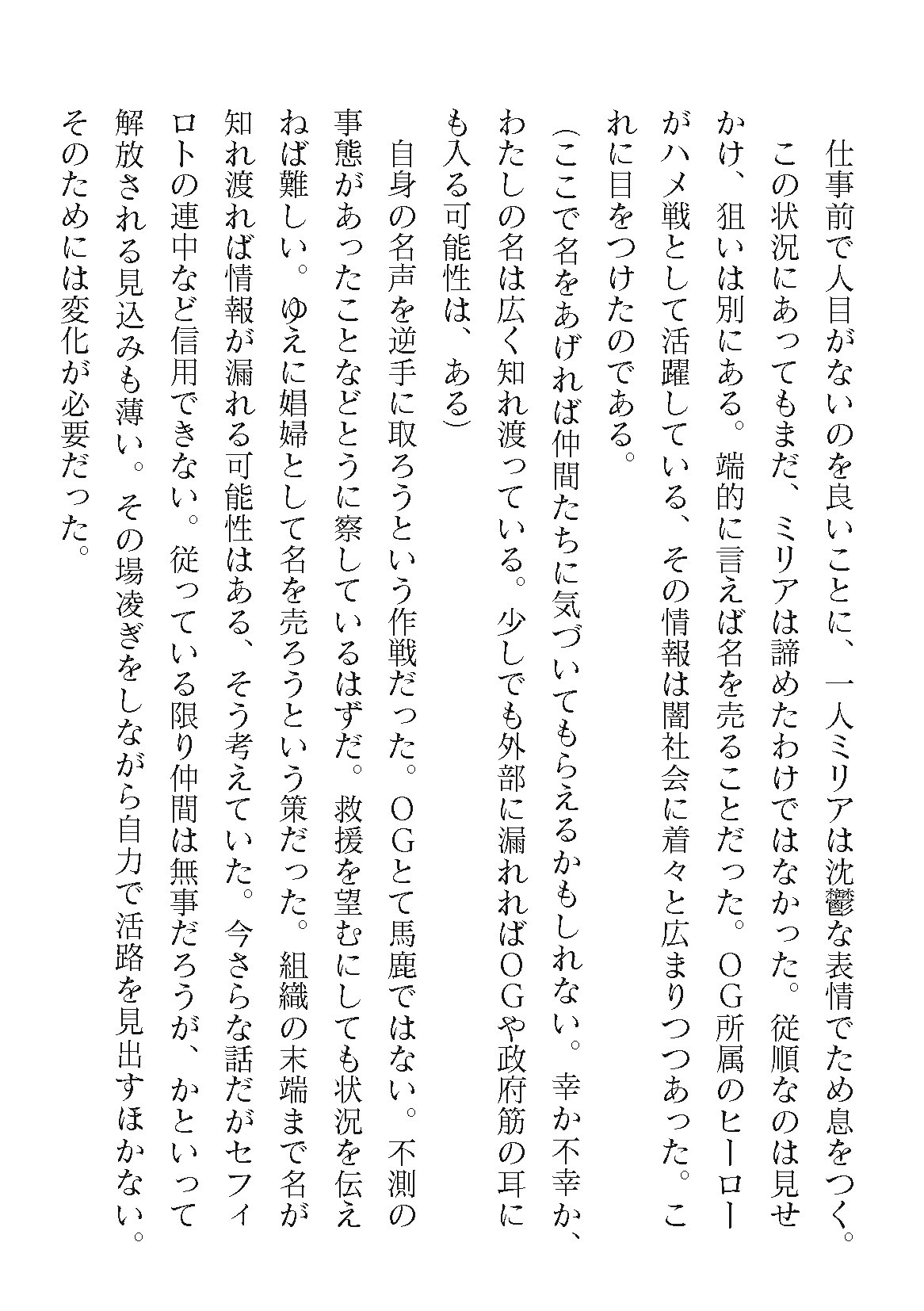 Page 610